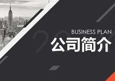 中貿精密機械（江蘇）有限公司公司簡介